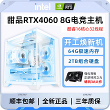 CZZ台式电脑主机酷睿i7酷睿i9升十六核4060/3060设计办公游戏主机