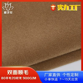 毛呢;全毛;其他毛纺面料