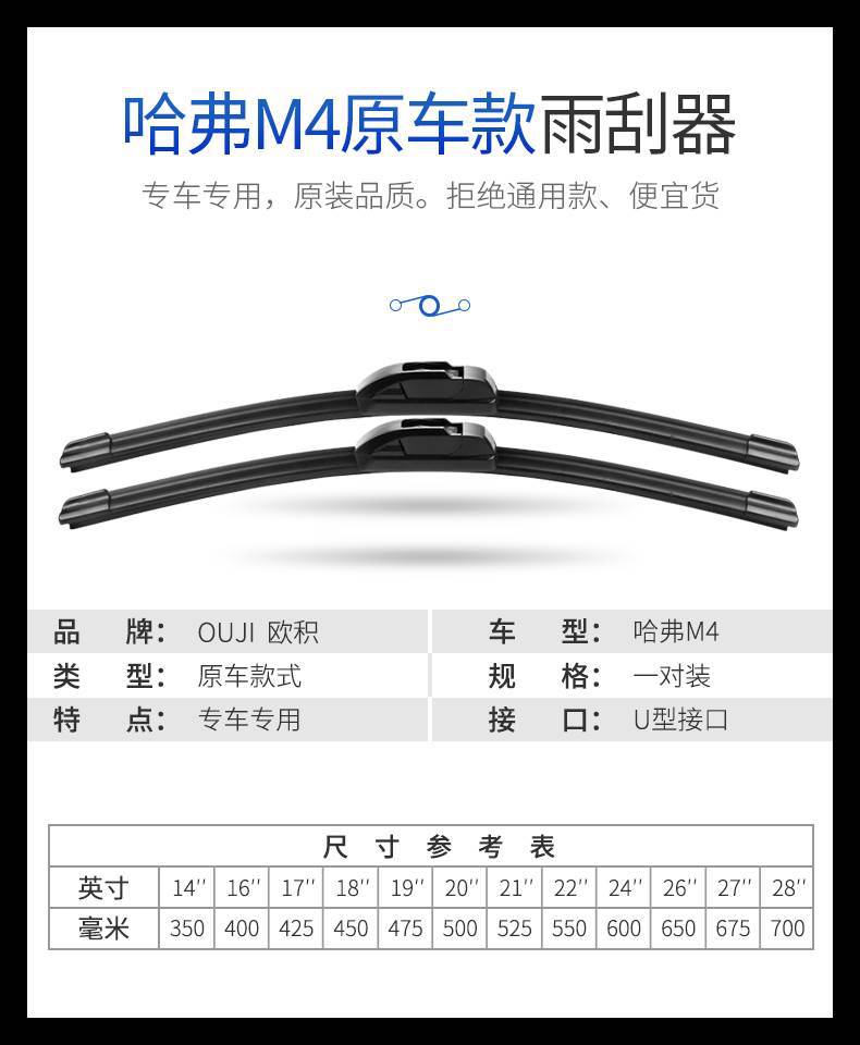 Great Wall Haval M4 Wiper Original Factory 12 Models 13 Boneless 15 Strips Haval Car Front and Rear Wiper Strips