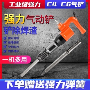 Pneumatic air shovel industrial grade C4 air shovel brake pad welding slag derusting machine shovel blade high power air pick air shovel tool