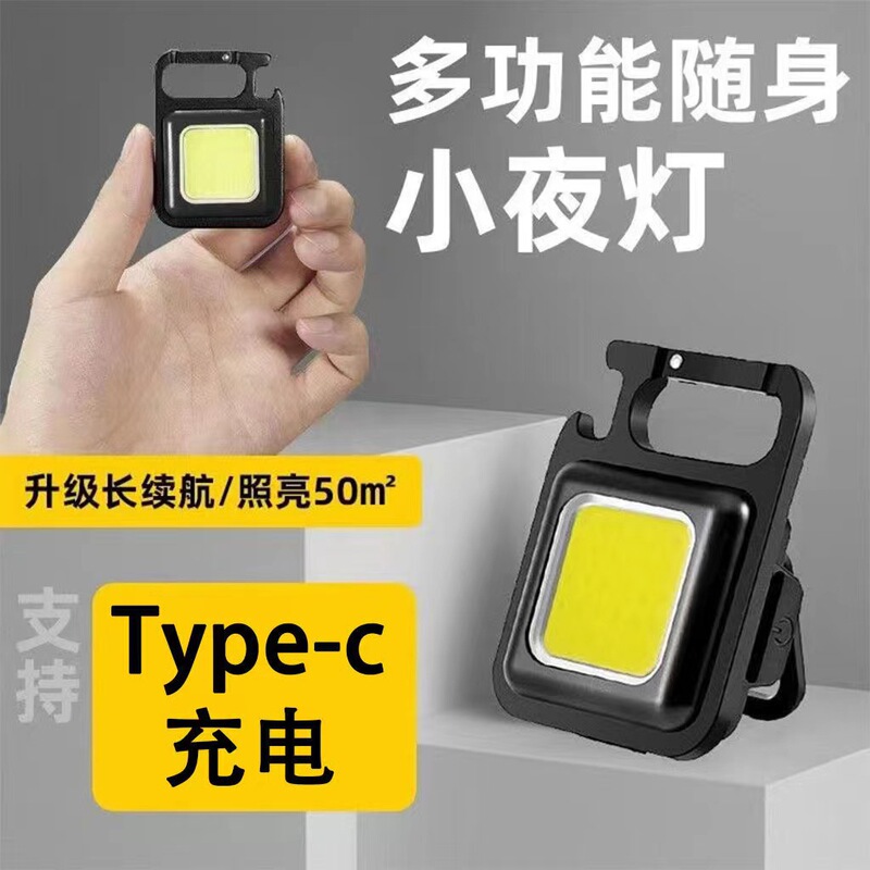 ポータブルled携帯型キーホルダーキャンプライト多機能作業灯充電ミニ屋外強光懐中電灯|undefined