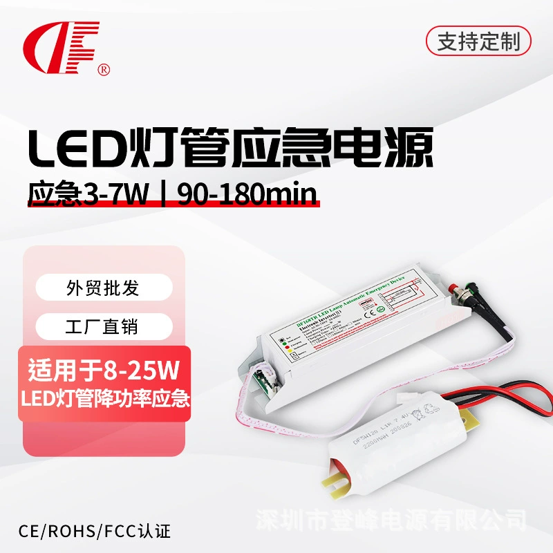 Флуоресцентная лампа DF Fire LED 1.2m с резервным источником питания от аккумулятора, аварийное освещение с пониженной мощностью, 90 минут