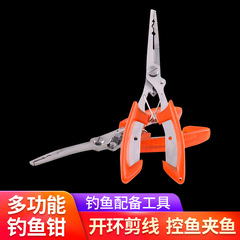 多功能路亞鉗彎嘴釣魚鉗 釣魚剪刀垂釣工具 大力馬魚線剪海釣用品