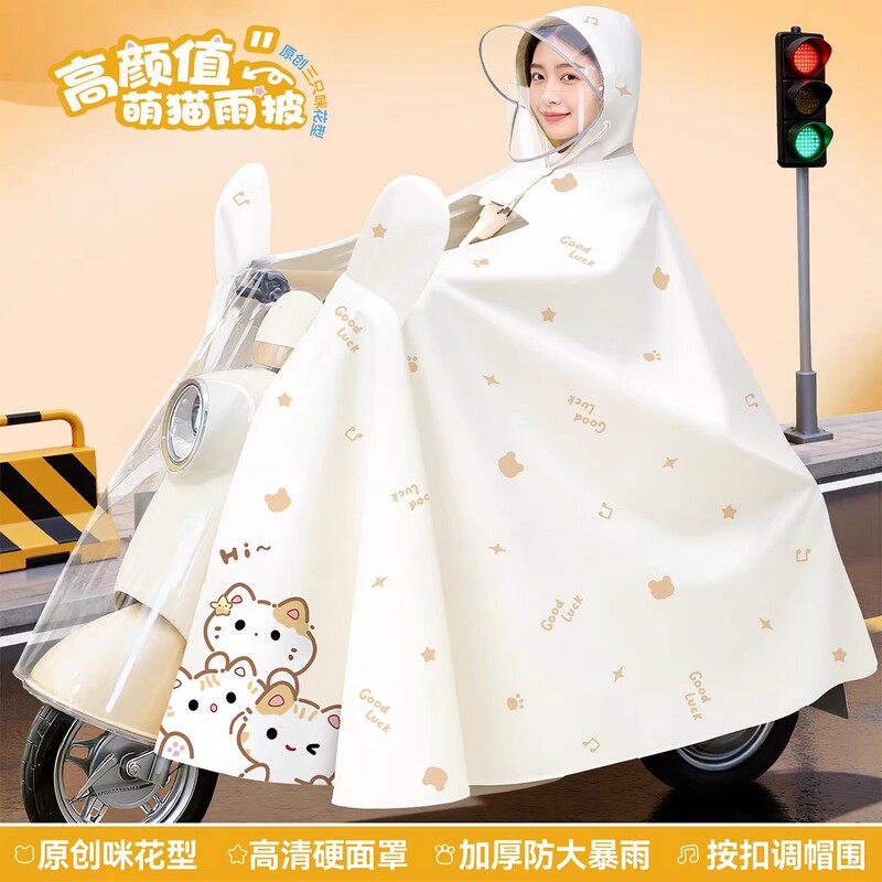 Raincoat for electric scooters, long full-body rain poncho, rainproof, enlarged and thickened, 26 new models, specifically for adult women riding Raincoat for electric scooters, long full-body rain poncho, rainproof, enlarged and thickened, 26 new models, specifically for adult women riding