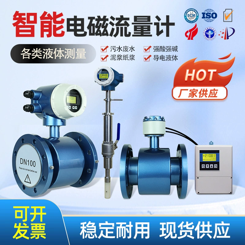 Интеллектуальный интеграционный жидкостный электромагнитный расходомер Датчик DN15 промышленных сточных вод грязевой трубы цифровой дисплей