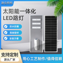 跨境一体化太阳能路灯防水防爆led大功率长续航工程长续航防水
