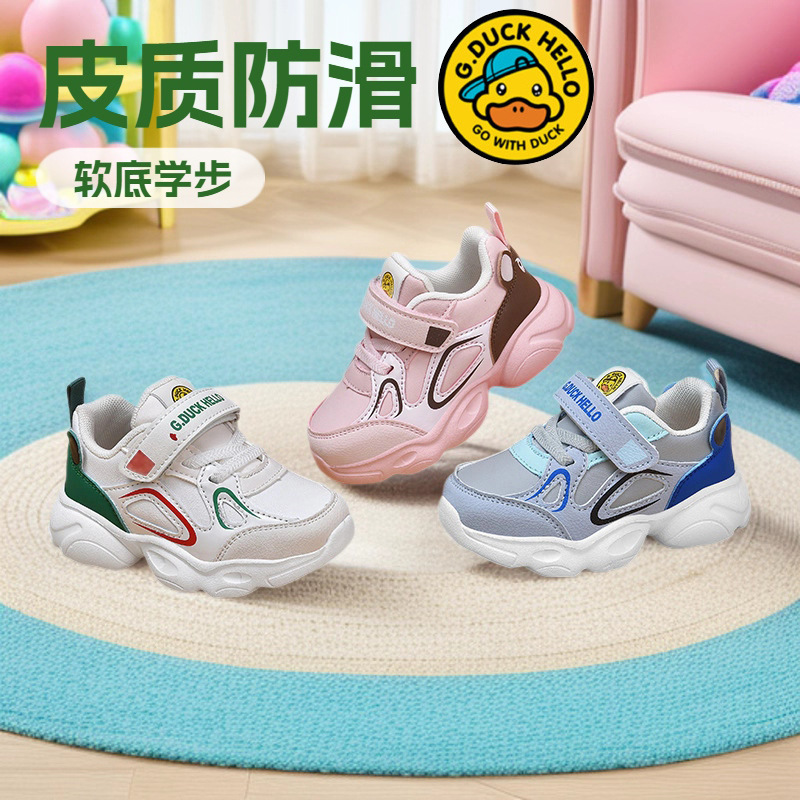 Little Yellow Duck Children's Shoes Men's Casual Sports Shoes Baby Toddler Shoes Autumn New Leather Waterproof Anti-Slip Stable Shoes Little Yellow Duck Children's Shoes Men's Casual Sports Shoes Baby Toddler Shoes Autumn New Leather Waterproof Anti-Slip Stable Shoes
