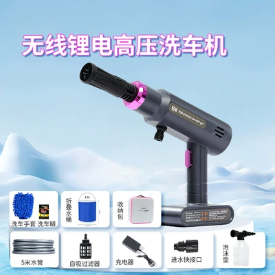 Washing, Watering Flowers, and Spraying Pesticides, High pressure car wash water gun - supreme-edition-car-wash-gift-pack-bucket-bag