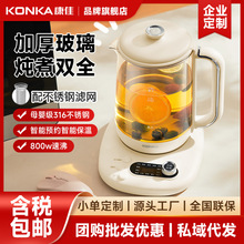 康佳养生壶 批发家用玻璃养生壶多功能烧水壶煎药煮茶器促销礼品