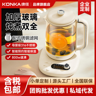 Konka Health Pot Wholesale Household Glass Health Pot Multifunctional Kettle Decoction Tea Boiler Promotional Gifts