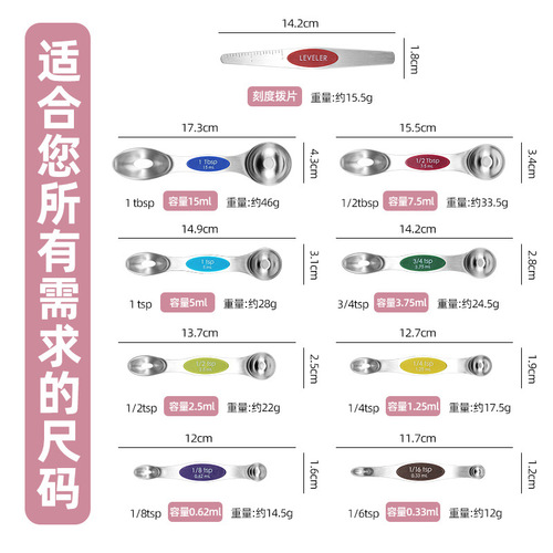 Cross-border stainless steel measuring spoon double-headed magnetic stainless steel measuring spoon set baking tools double-headed measuring spoon 8-piece set