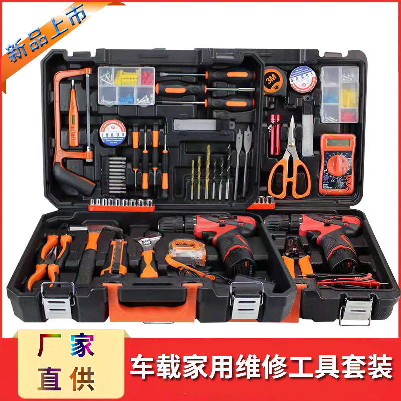 工厂批发家用五金工具套装锂电钻套装车载维修工具手动工具专工套|undefined