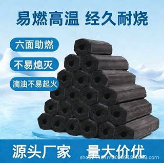 厂家直销机制炭野外烧烤围炉煮茶专用机制木炭易燃不易灭批发代发