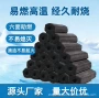 烧烤代发野外易燃机制炭