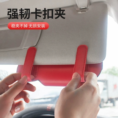 Car Creative Sunshade Glasses – Other Automotive Interior Supplies