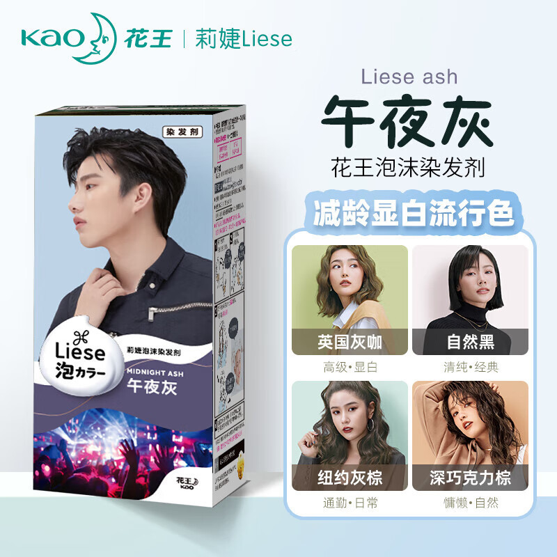 日本製 LIESE バブル染毛剤 ネットセレブ 人気カラー ファッションカラー染め 黒髪ヘアケア 染毛剤|undefined