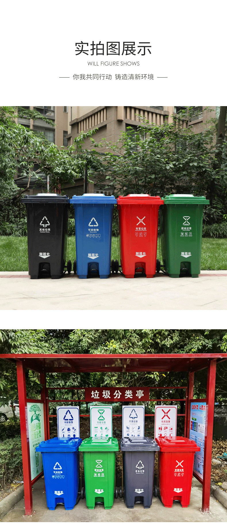 分类垃圾桶总类2_02_.jpg
