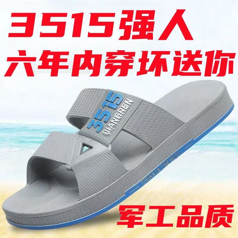 Strongman 3515 Men's Thick-Soled Sandals for Bathing and Outdoor Use, Bathroom Flip-Flops, Summer Slip-On Slippers, Domestic Trade Inventory