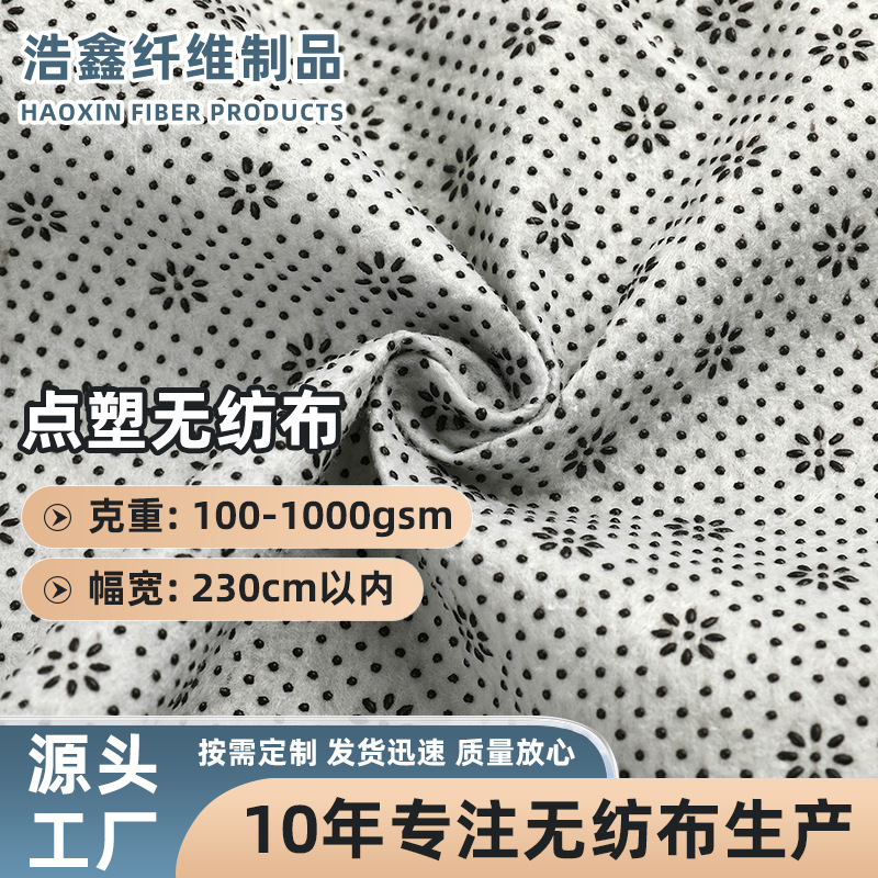 Factory Direct Sales of Point-Plastic Needle-Punched Non-Woven Fabric, Carpet Floor Mats, Car Seat Cushions, Felt Fabric, Drop-Plastic Fabric, Anti-Slip Fabric