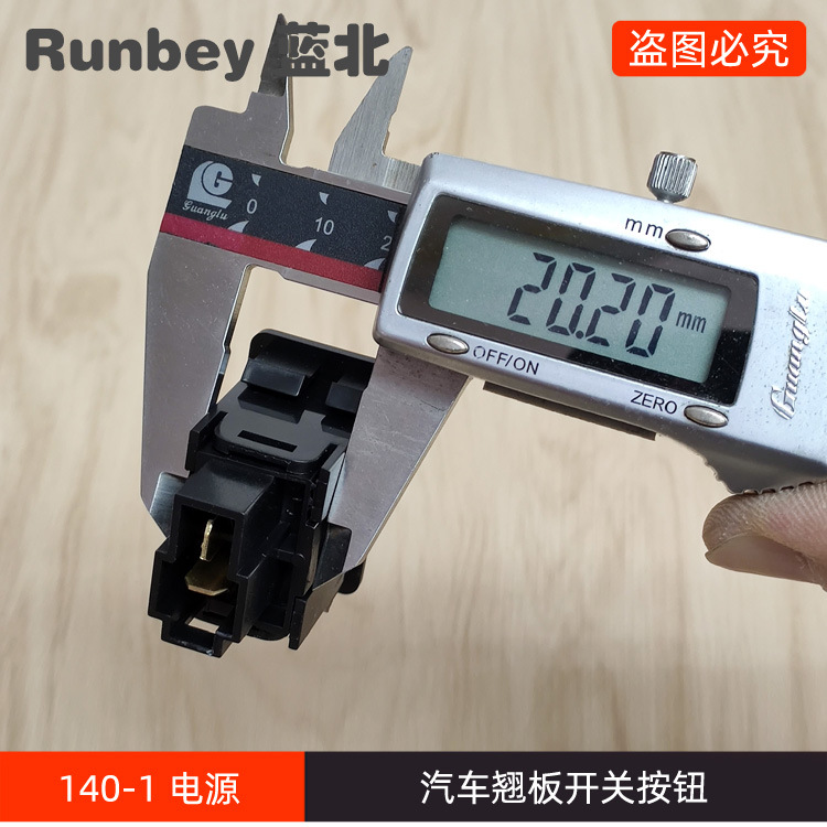140-1 电源开关 荣涛 - 主图05.jpg