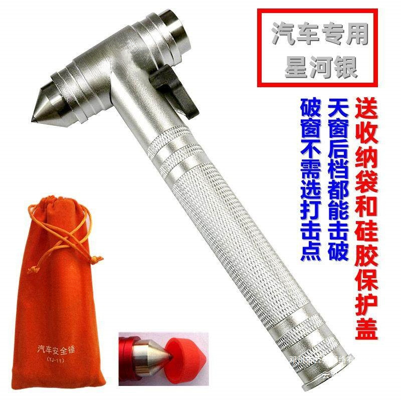 Yunjie German-Made High-End Car Safety Hammer Can Break Sunroof Glass, Multifunctional Life-Saving Hammer, Car Fire-Fighting Hammer Accessories