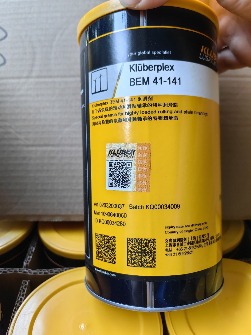 41-141  克鲁勃BEM41-141润滑剂 41-141润滑脂 风电油脂 1公斤