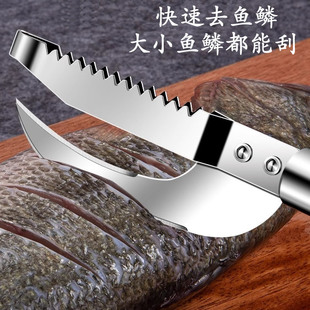 Fish scale shaver stainless steel multifunctional fish maw knife fish scale removal artifact manual household tool fish cutter