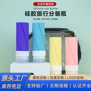 Новые 60ML полосатые силиконовые бутылки для разлива для деловых поездок легко переносить сжатые герметичные прочные силиконовые бутылки для разлива