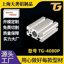 铝型材4080P欧标熔喷布挤出机流水线型材3.0厚重型工业铝合金型材