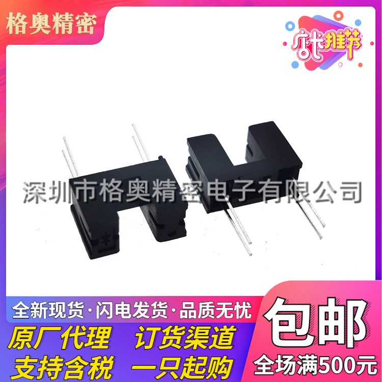 ITR9606 直插件DIP-4 对射式槽型光耦光电开关传感器/光电遮断器