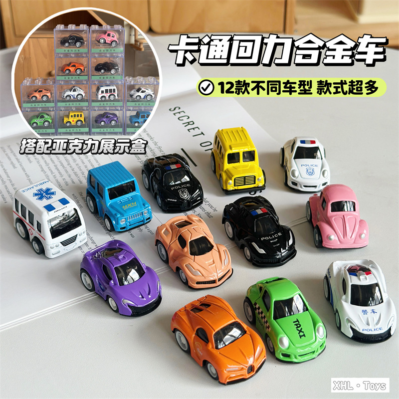 儿童合金小汽车口袋玩具车回力车模型亚克力盒Q版赛车扭蛋车玩具