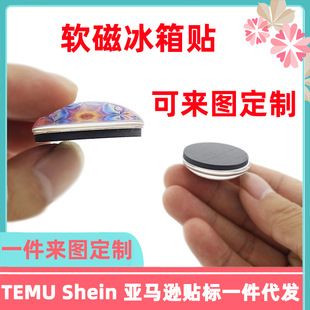Customized Refrigerator Magnets, Customized Crystal Glass Patches with Pictures, Soft Magnetic Time Gemstone Magnets, DIY Whiteboard Stickers Starting from 1 Piece