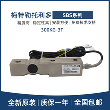托利多梁式称重传感器SBS-300/500KG/1t/2t/3T配料秤汽车衡地上衡