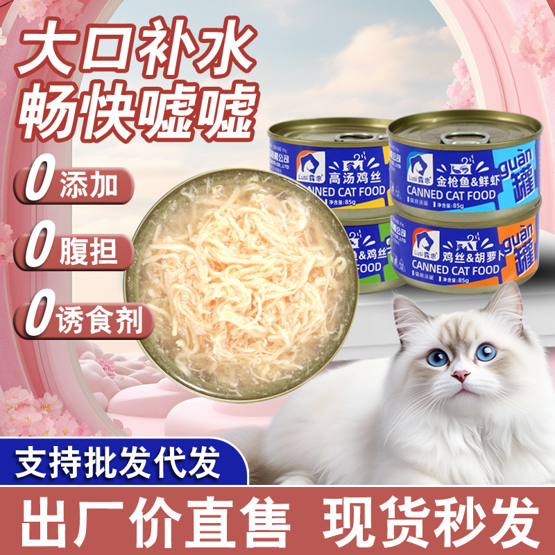 Canned cat batch large canned staple food canned cat wet food to…