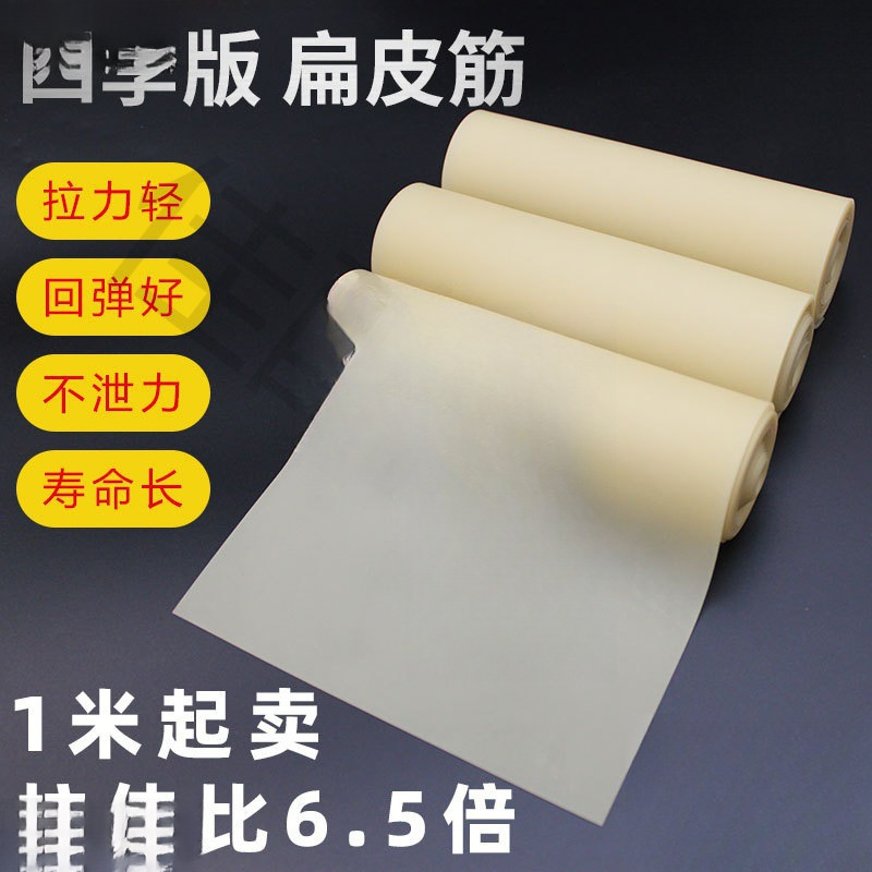 弹弓皮筋整卷裁好耐用高弹力冻加厚暴力素色扁皮筋宽|undefined