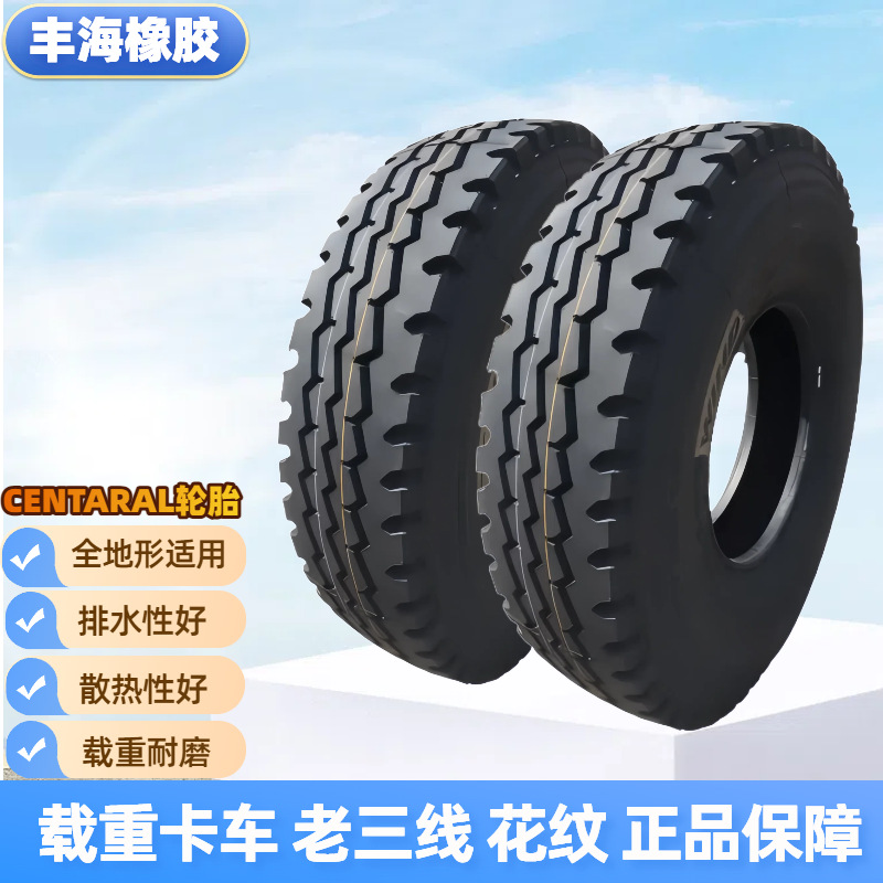 重卡轻卡速达来全钢丝轮胎/900/1000/1100/1200R20-R16矿山轮胎