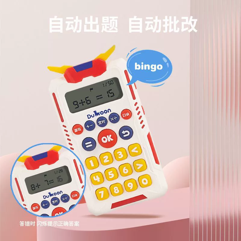 Тренажёр для устного счёта Dongmeng Baby для детского сада, умная обучающая приставка для развития, раннее обучение, сложение и вычитание, умножение и деление