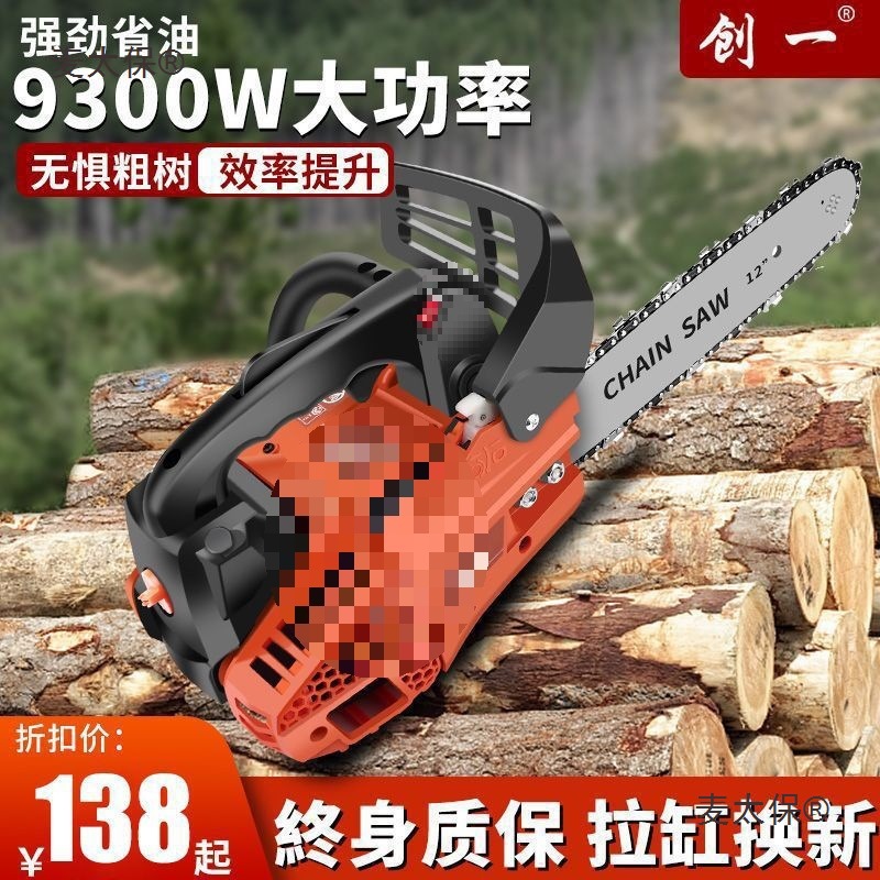 轻便创一机砍树单手锯汽油锯油锯多功能12寸家用毛竹伐木锯麦太保