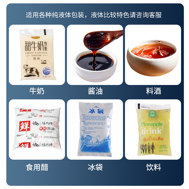 Máquina automática de envasado de agua de arroz líquido de dos canales para medicina tradicional china jugo de fruta, salsa de soja, crema de vaca