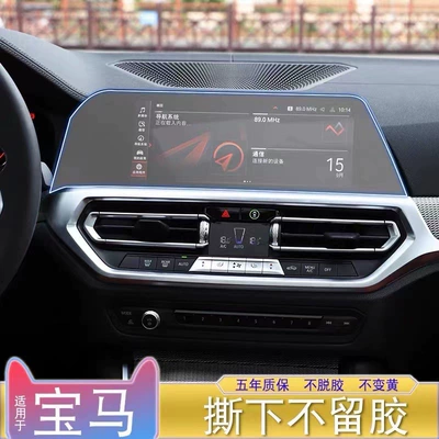 Car interior film: 320 screen TPU film, and other