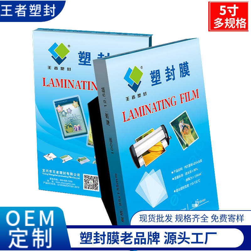 In stock one-piece delivery 5-inch multi-specification photo file protective film plastic sealing film factory direct wholesale In stock one-piece delivery 5-inch multi-specification photo file protective film plastic sealing film factory direct wholesale