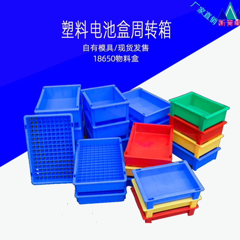 塑料电池盒18650锂电池周转盒长方形零件盒160格电池盒周转箱