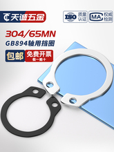 304���P�/65MN�i�S���⿨�S�Ó�Ȧ���h���ɏ��Կ���C��A��GB894
