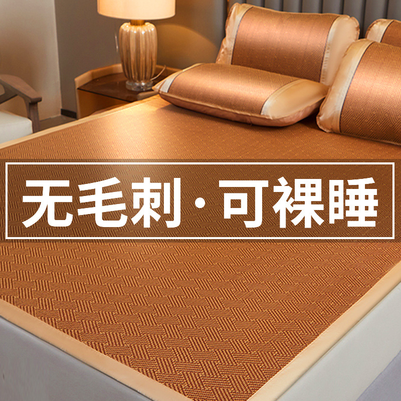 冰丝藤席2025新款家用凉席可折叠学生宿舍单人席子草席凉床垫夏季