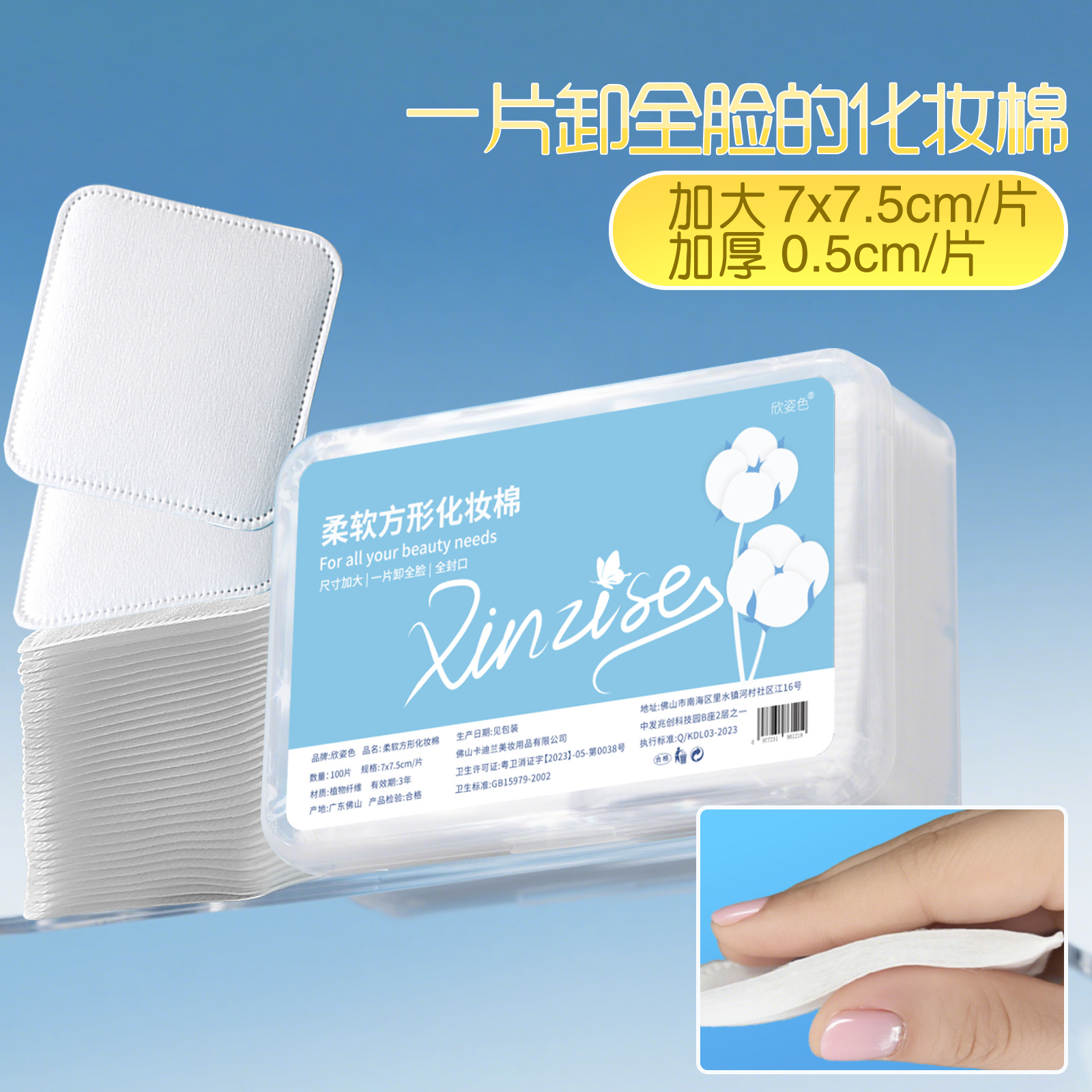 Algodón maquillaje de gran tamaño, algodón grueso, algodón limpio, algodón maquillaje especial para salón de belleza.