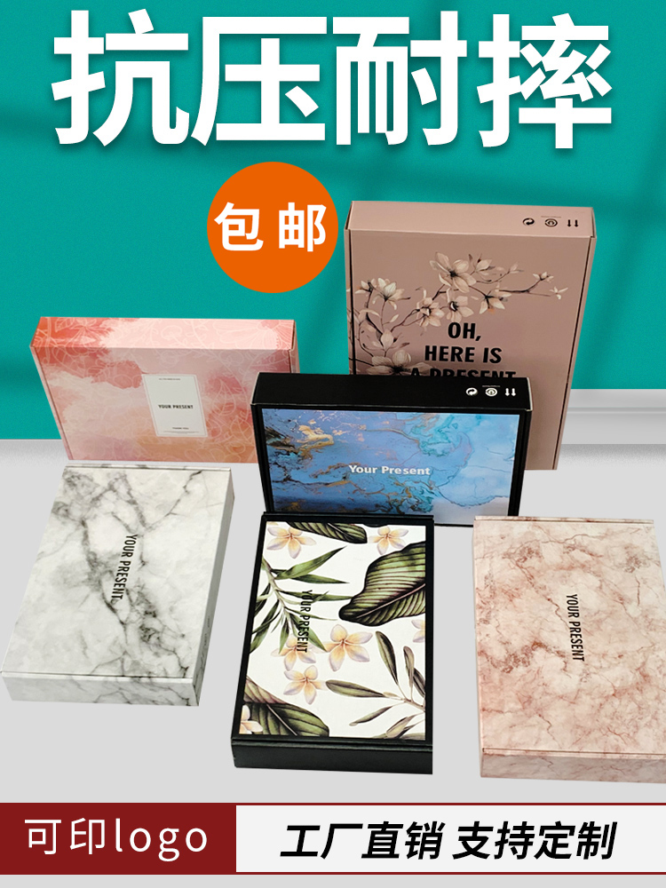 白色飞机盒特硬长方形手绘打包盒纸箱彩色服装包装盒可印LOGO订