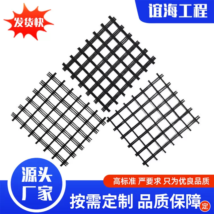 120kn双向玻纤土工格栅沥青路面加筋玻璃纤维土工格栅EGA玻纤格栅