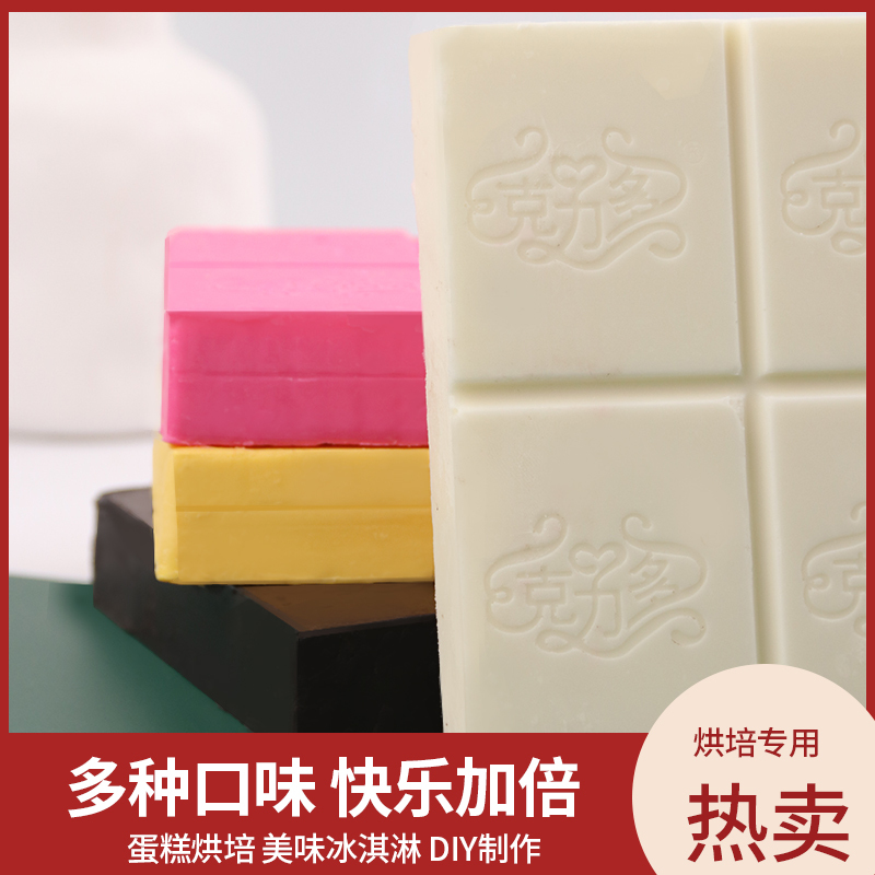 黒と白のチョコレートブロック、業務用ベーキングブロック、レンガレッドケーキグレーズ原料、ココアバター代替品|undefined