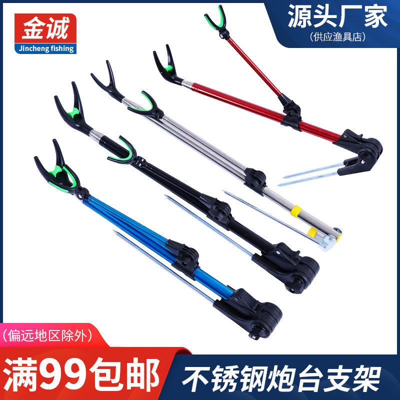 Fishing Battery Bracket Black King Kong Thickened Bold Fishing Rod Bracket Stainless Steel Removable Dual-purpose Wild Fishing Bracket