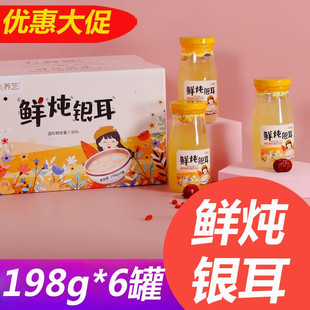[whole box] Jiuyangzhi fresh stewed tremella, red jujube and medlar drink 198g * 6 bottles
